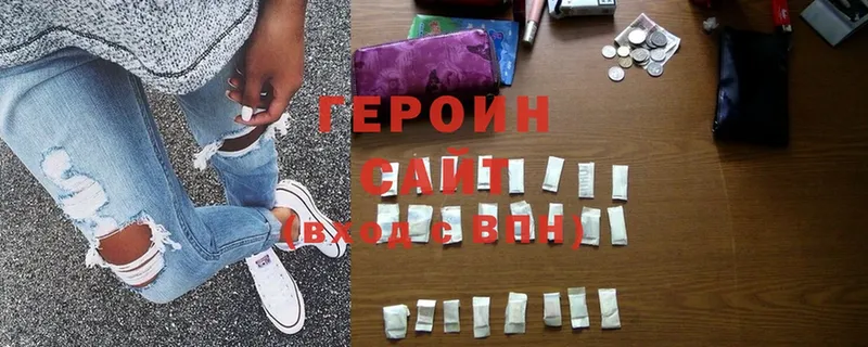 ГЕРОИН Heroin  Холм 