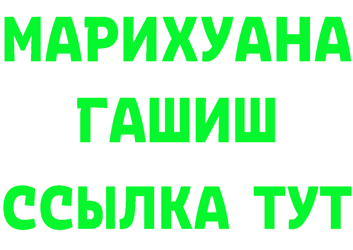 Альфа ПВП кристаллы зеркало площадка МЕГА Холм